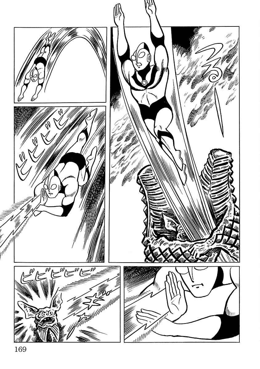 Page 44 Chapter 4 Ultraman