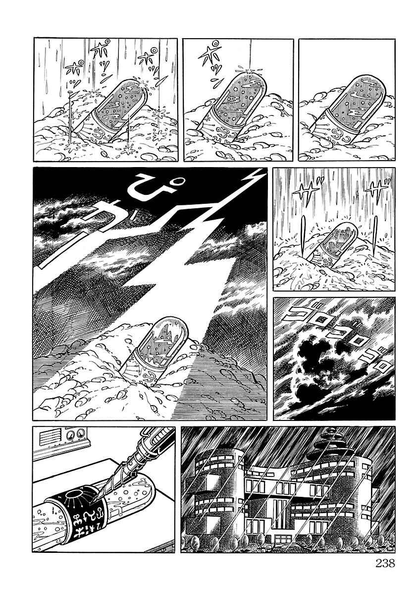 Page 17 Chapter 6 Ultraman