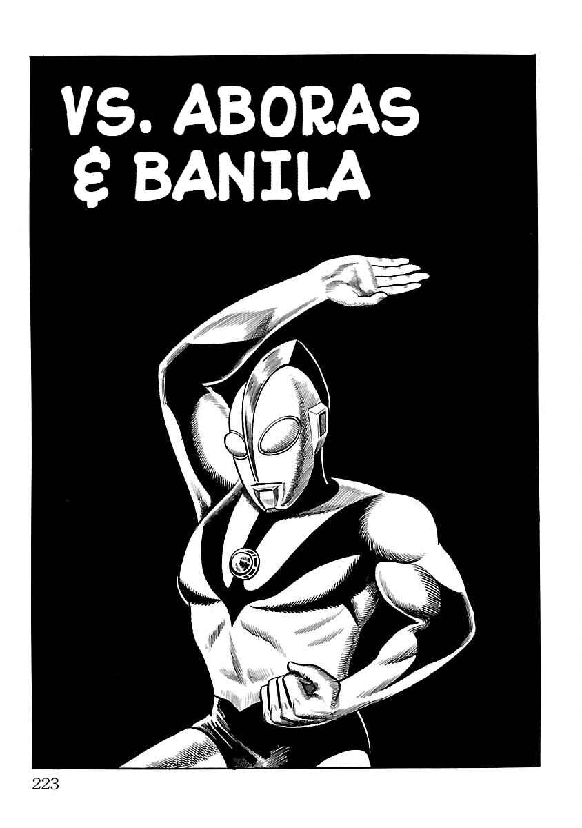 Page 2 Chapter 6 Ultraman