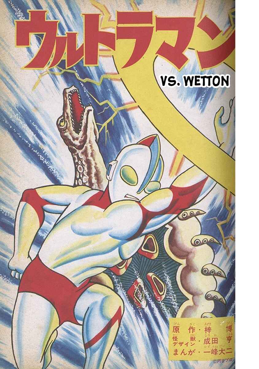 Page 1 Chapter 14 Ultraman