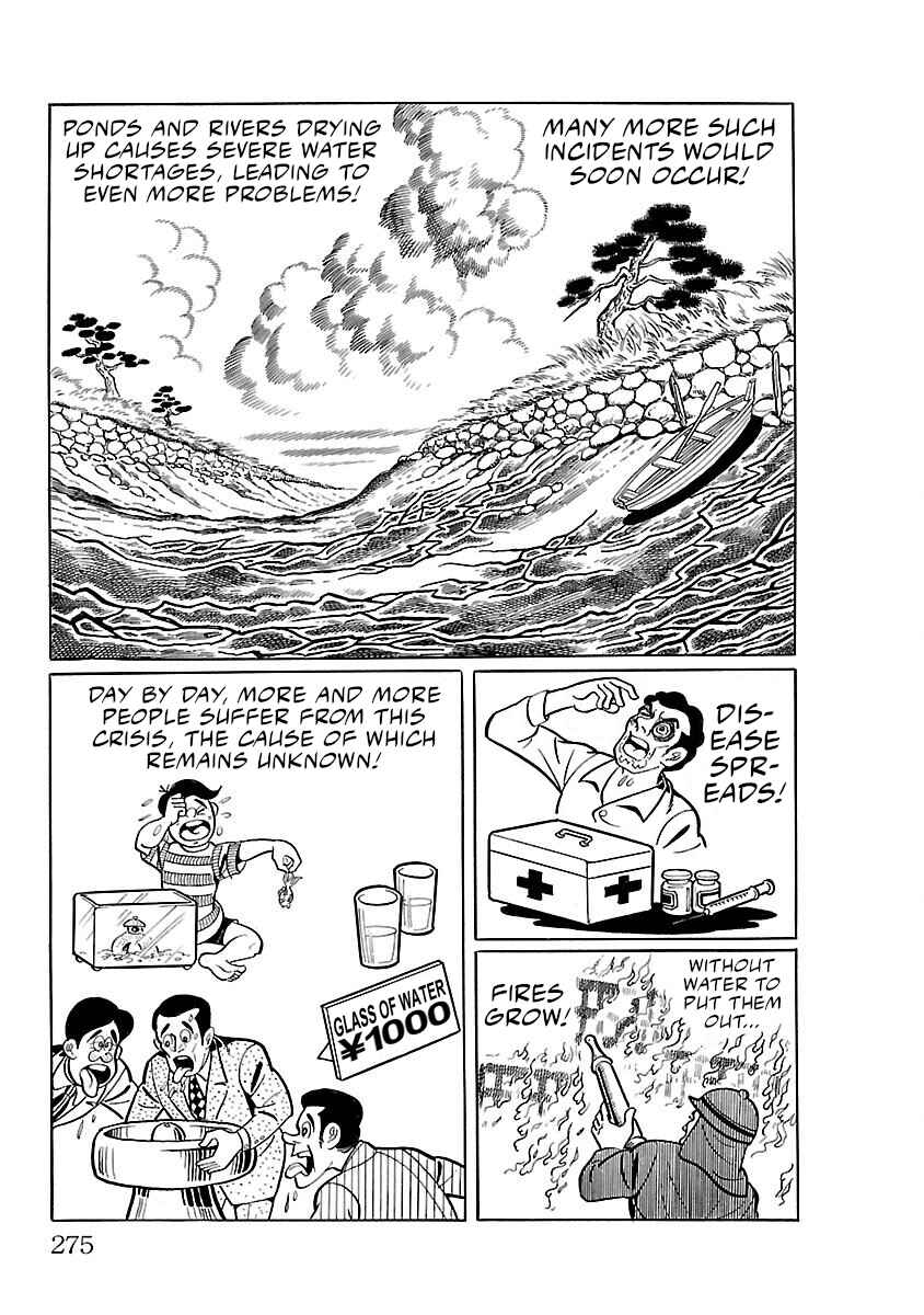 Page 7 Chapter 14 Ultraman