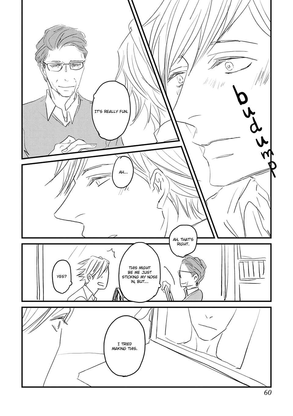 Page 23 Chapter 2 Suki ni Nacchau yo.