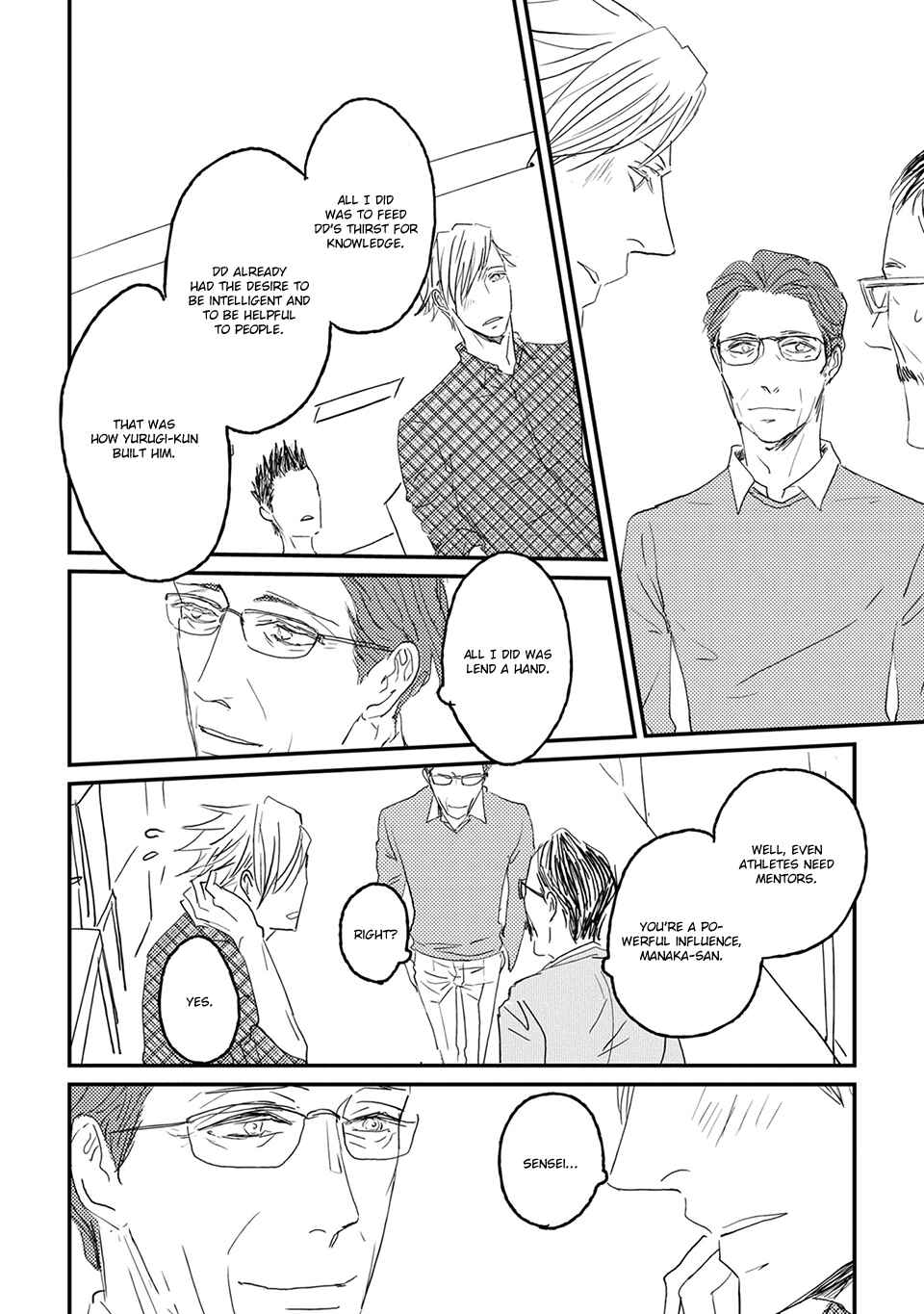 Page 14 Chapter 5 Suki ni Nacchau yo.