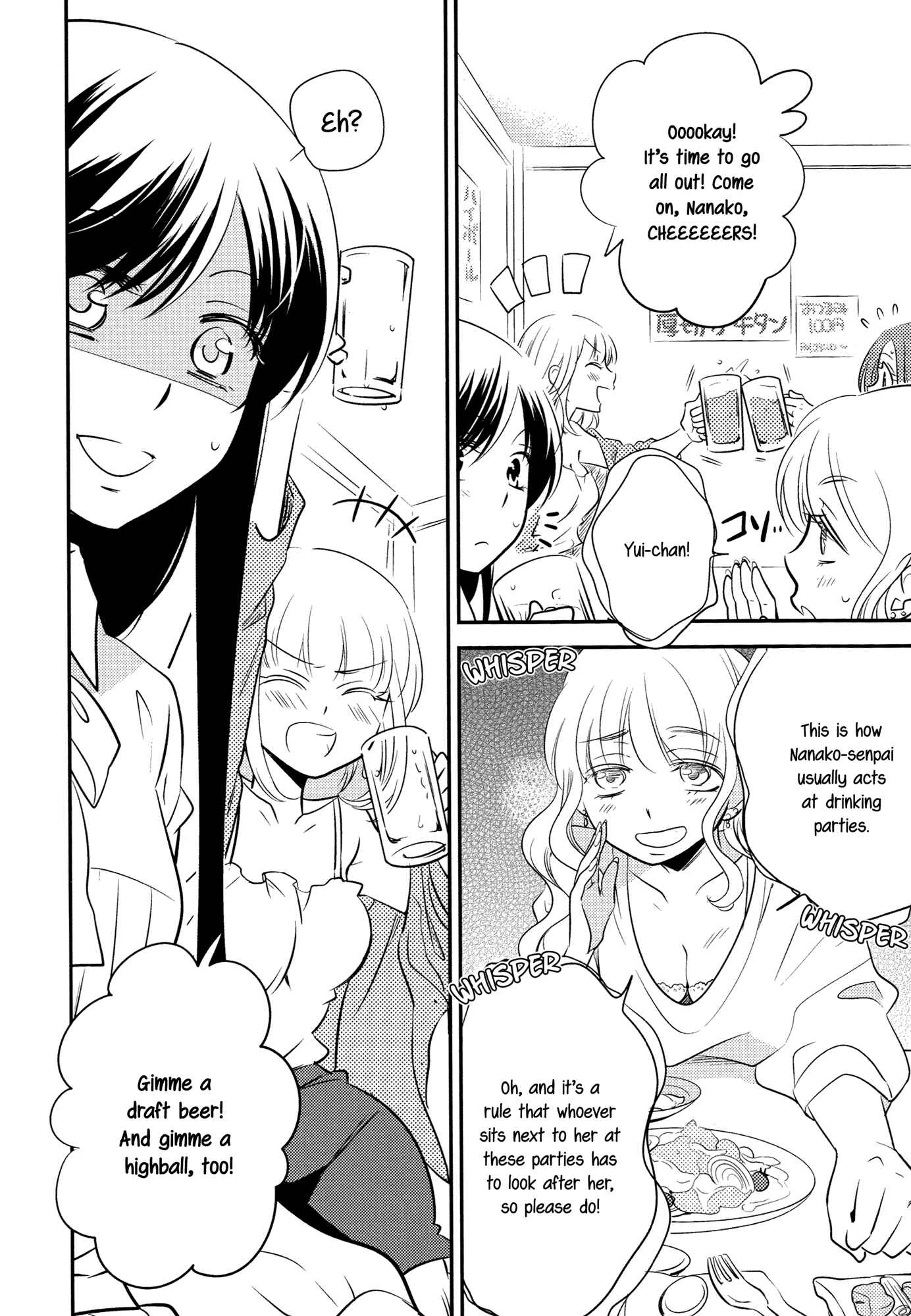 Page 2 Chapter 6 Yuri Anthology Dolce (Anthology)