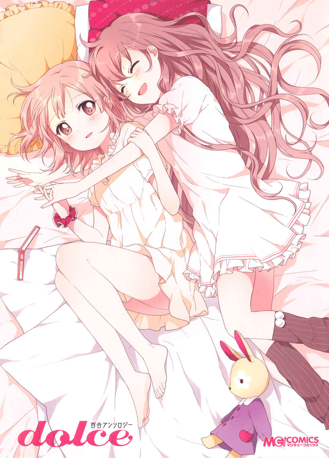 Page 15 Chapter 2 Yuri Anthology Dolce (Anthology)