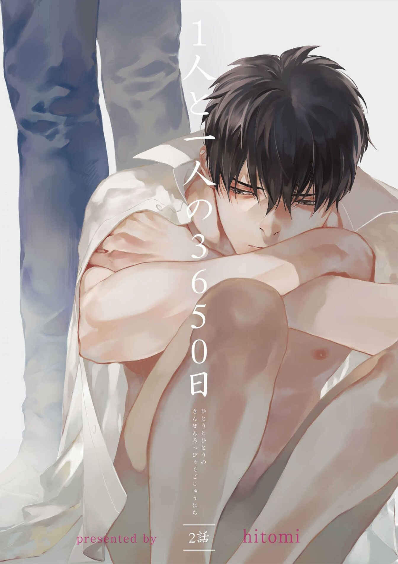 Page 1 Chapter 2 Hitori to Hitori no 3650 nichi