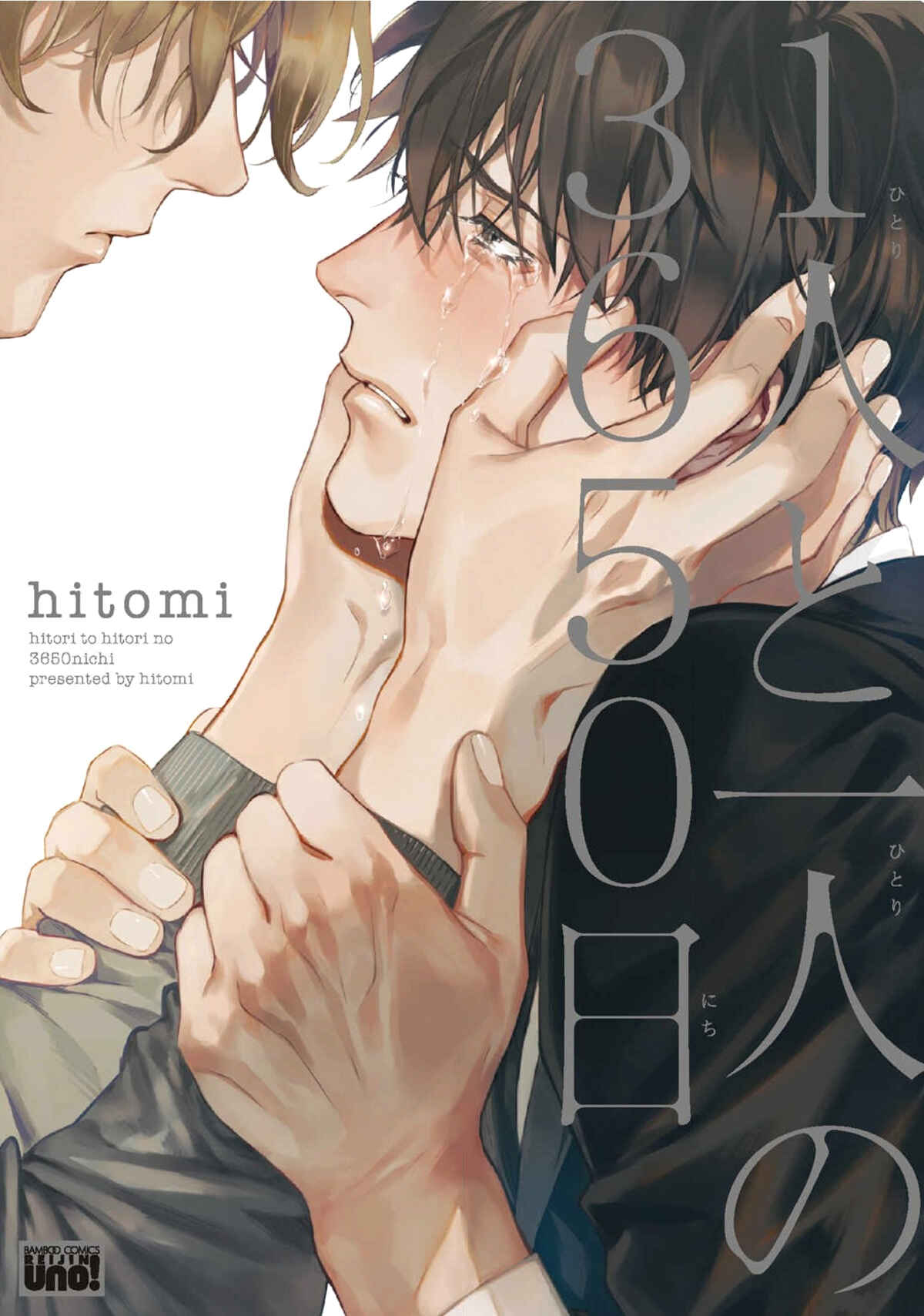 Page 1 Chapter 1 Hitori to Hitori no 3650 nichi