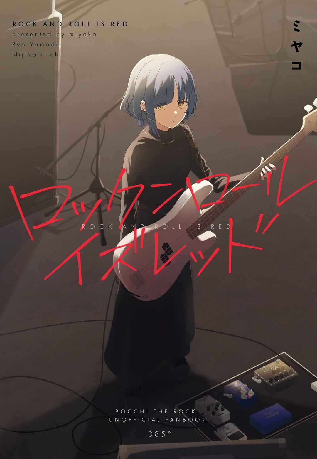 Page 1 Chapter Unknown_fcfc Bocchi the Rock! - Rock and Roll is Red (Doujinshi)