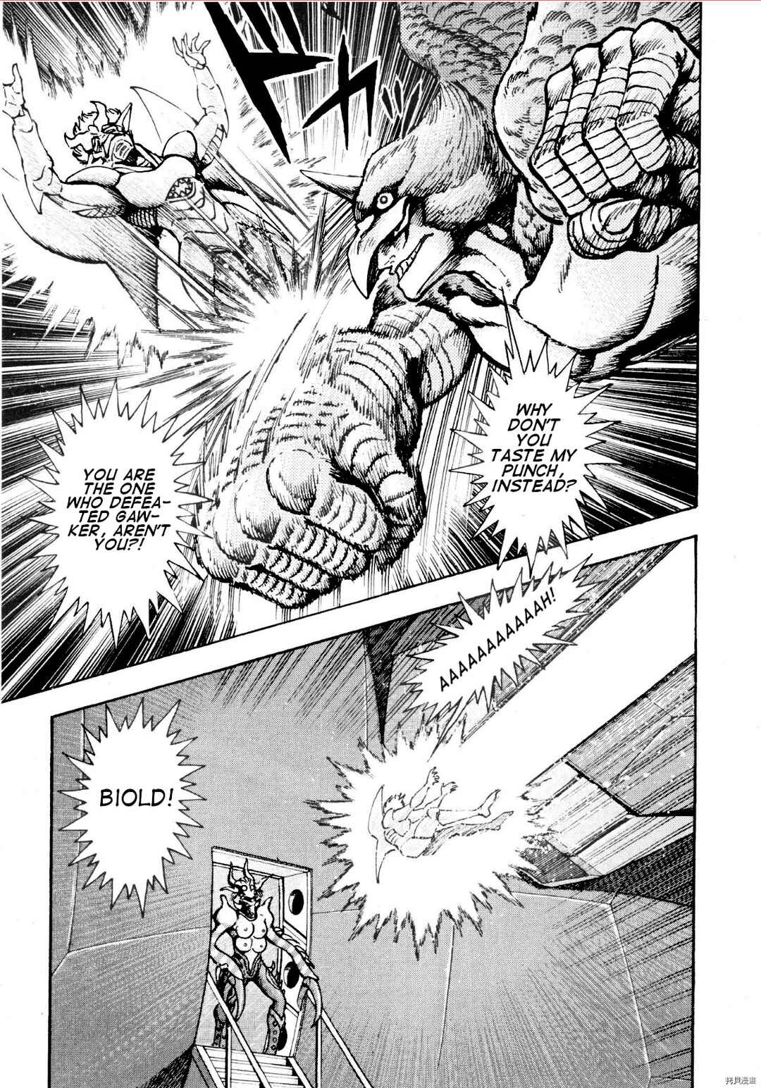 Page 18 Chapter 80 Devilman Saga