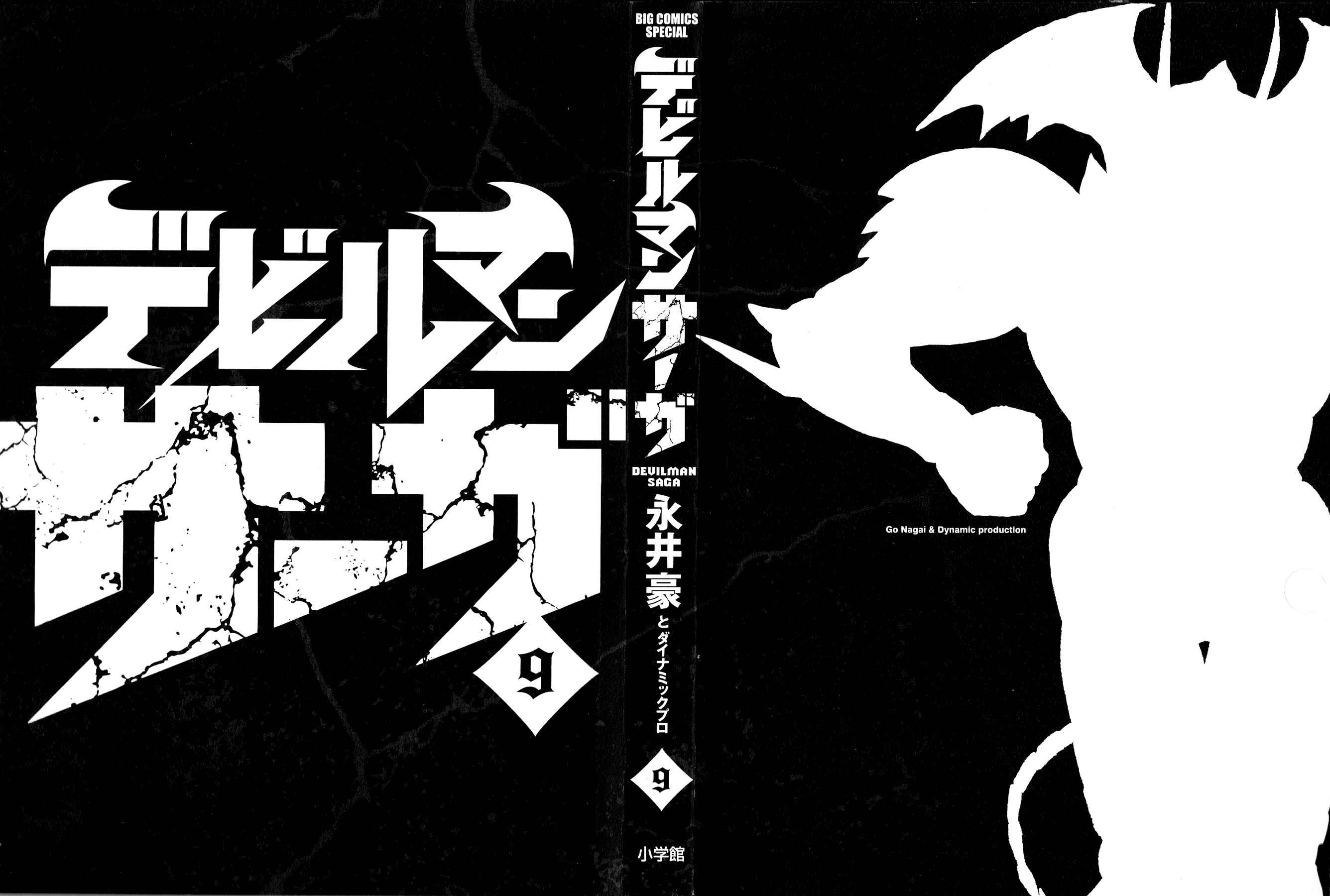Page 4 Chapter 71 Devilman Saga