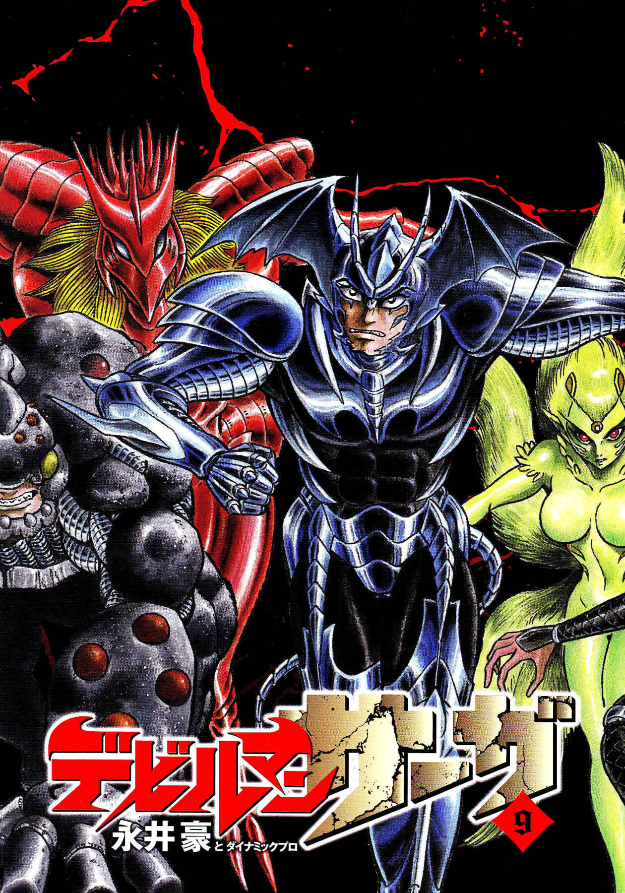 Page 5 Chapter 71 Devilman Saga