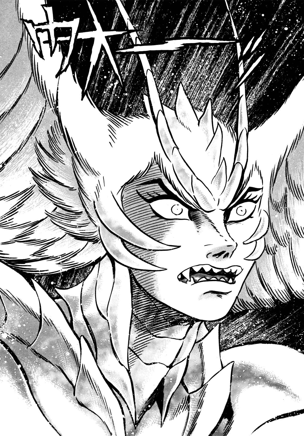 Page 10 Chapter 12 Devilman Saga