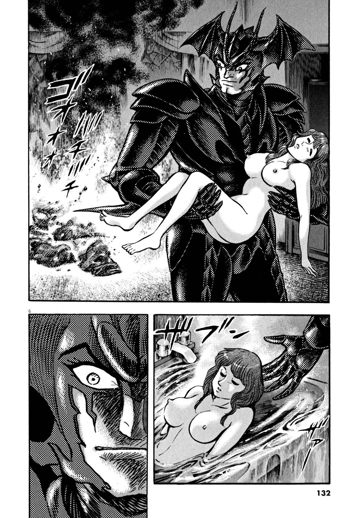 Page 5 Chapter 49 Devilman Saga