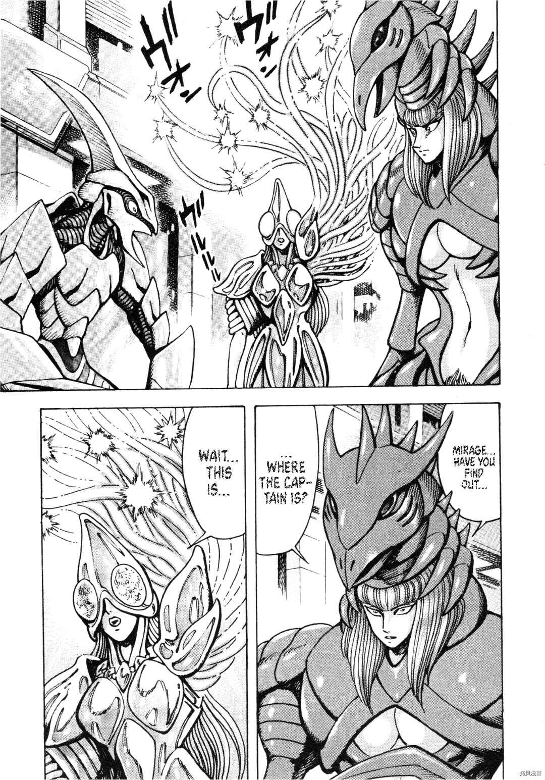 Page 3 Chapter 90 Devilman Saga