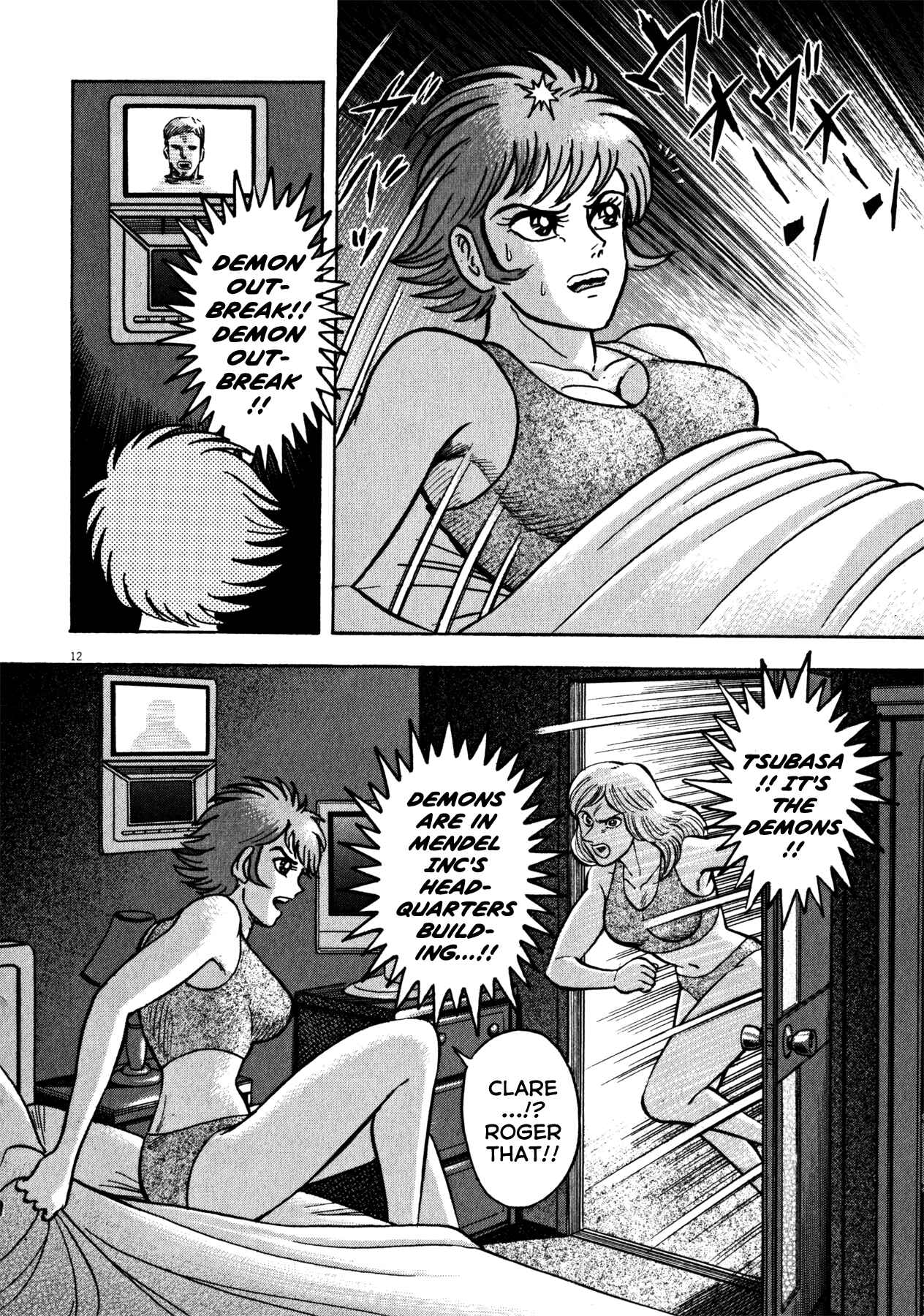 Page 10 Chapter 32 Devilman Saga