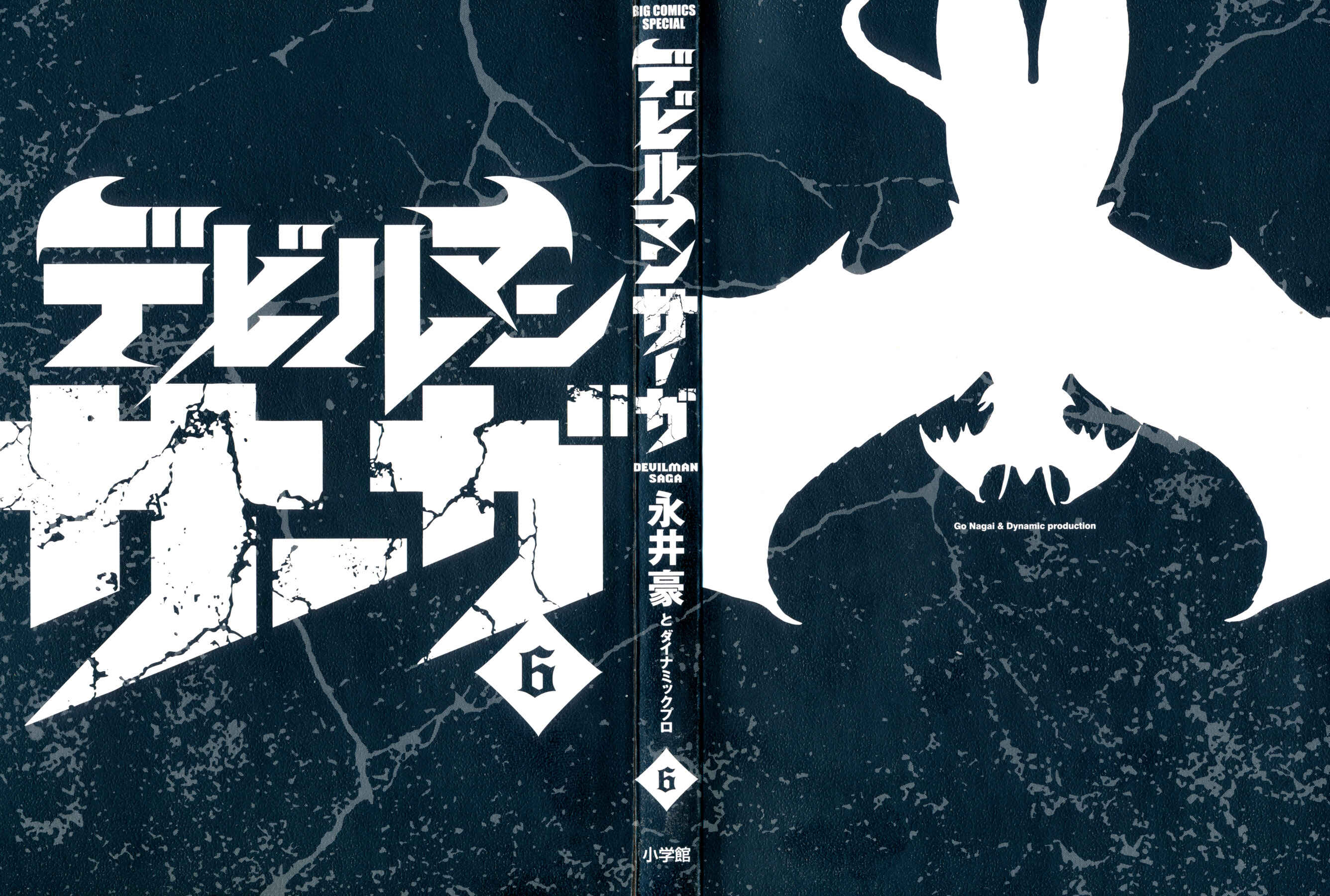 Page 4 Chapter 44 Devilman Saga