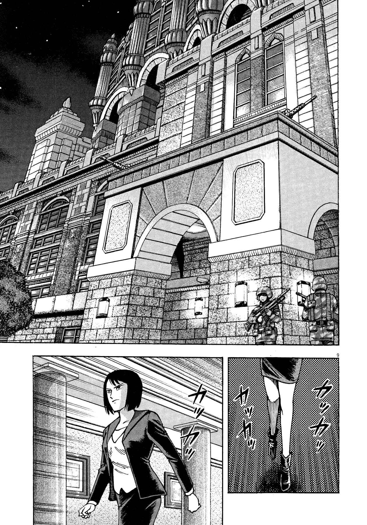 Page 8 Chapter 63 Devilman Saga