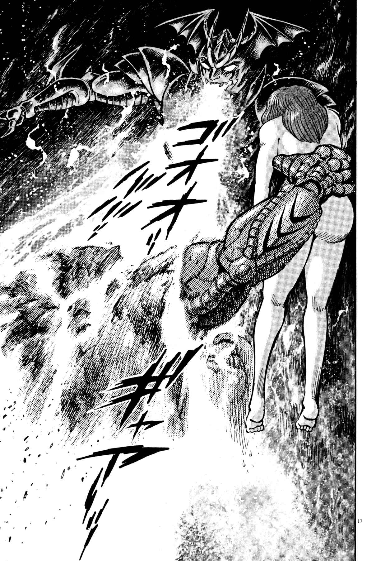Page 15 Chapter 48 Devilman Saga