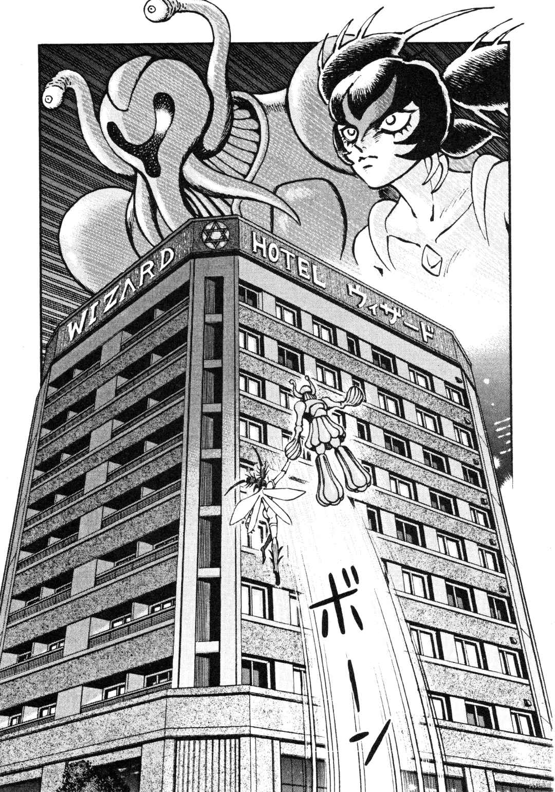 Page 21 Chapter 87 Devilman Saga