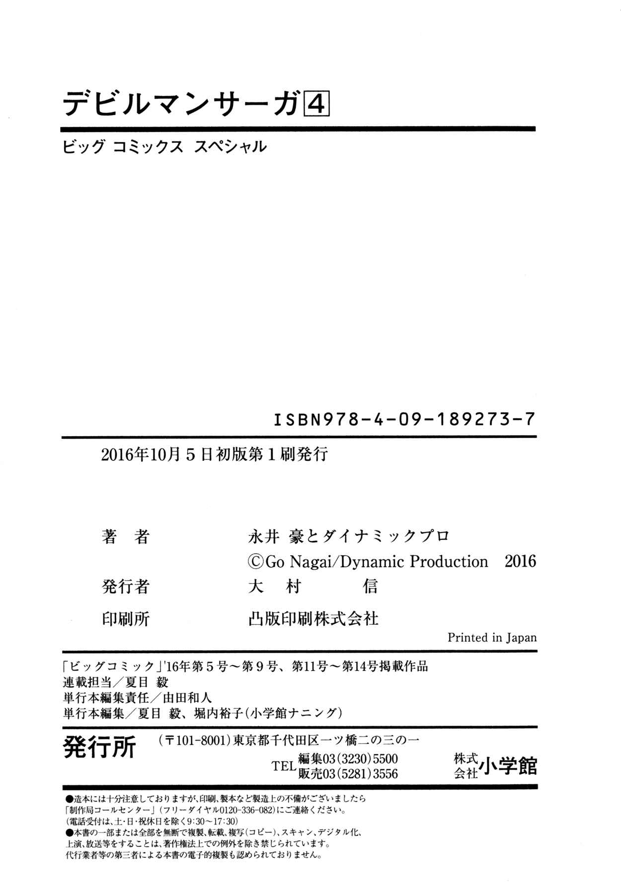 Page 30 Chapter 34 Devilman Saga