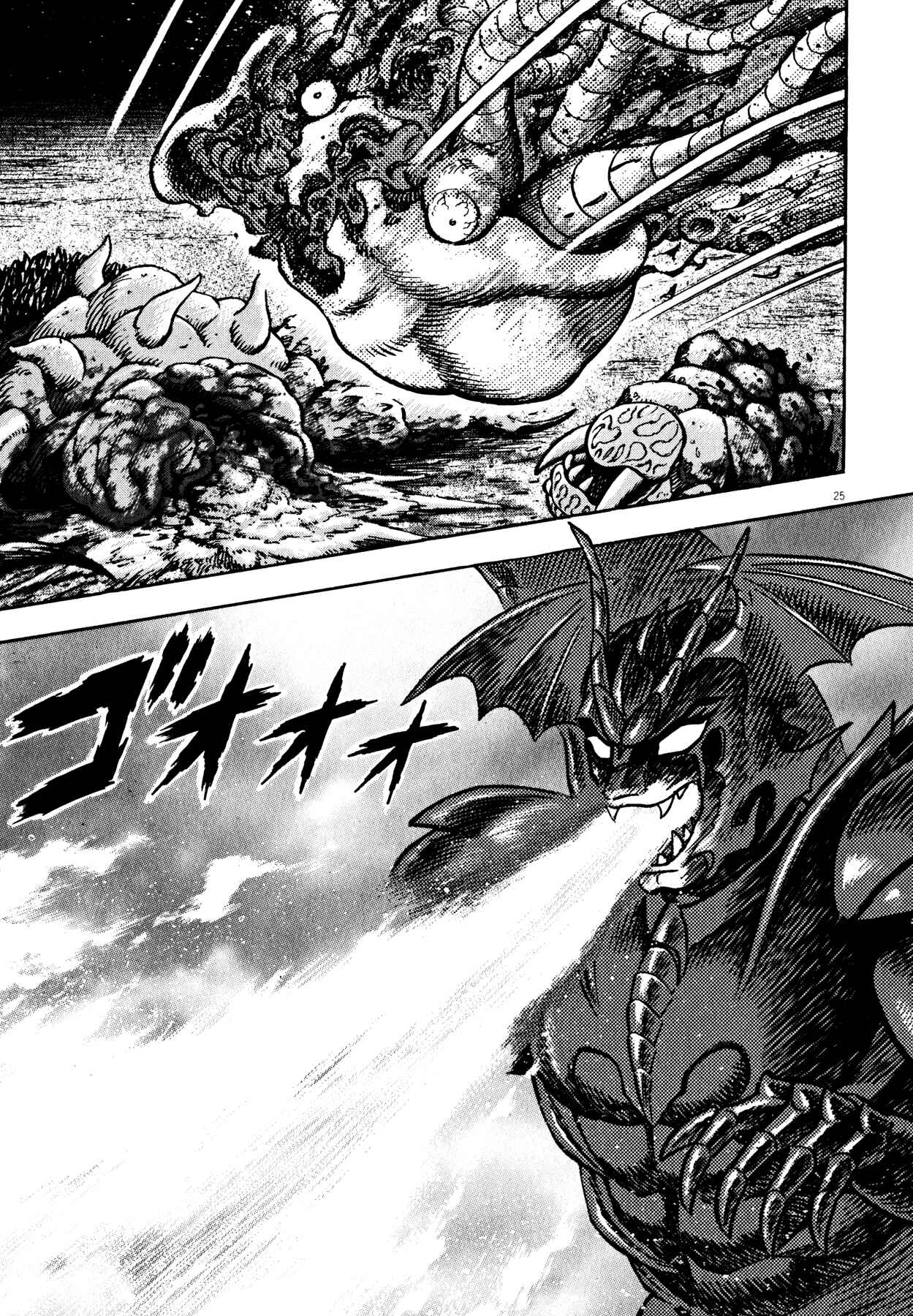 Page 24 Chapter 43 Devilman Saga