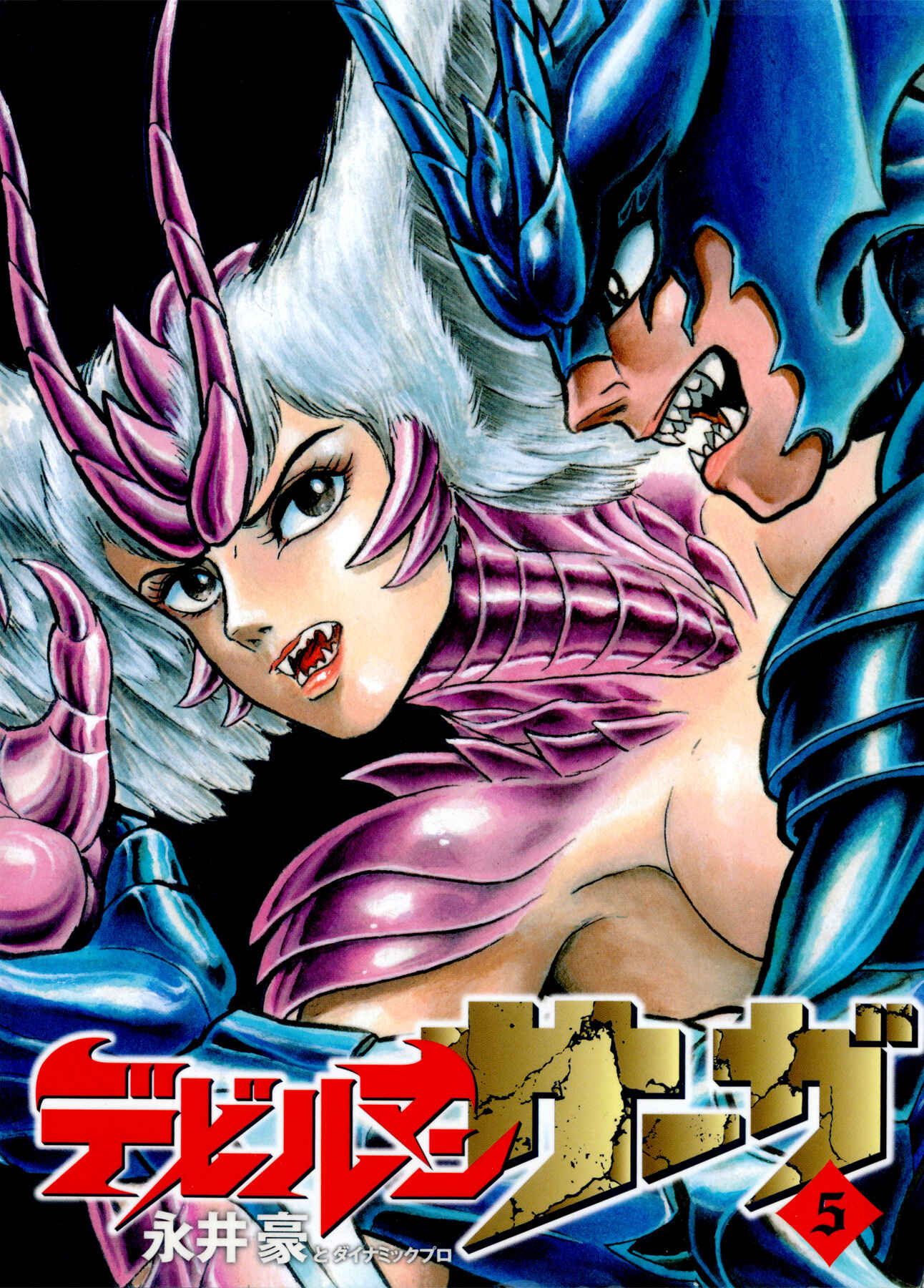 Page 1 Chapter 35 Devilman Saga