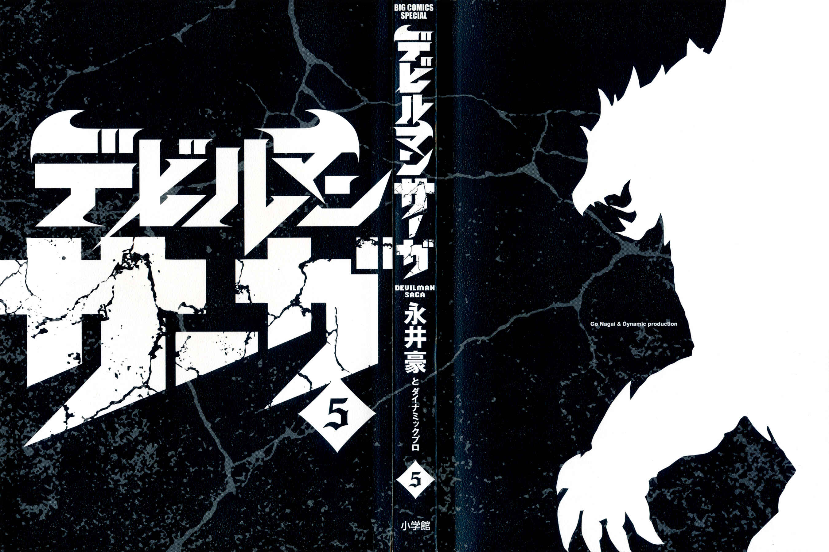 Page 3 Chapter 35 Devilman Saga