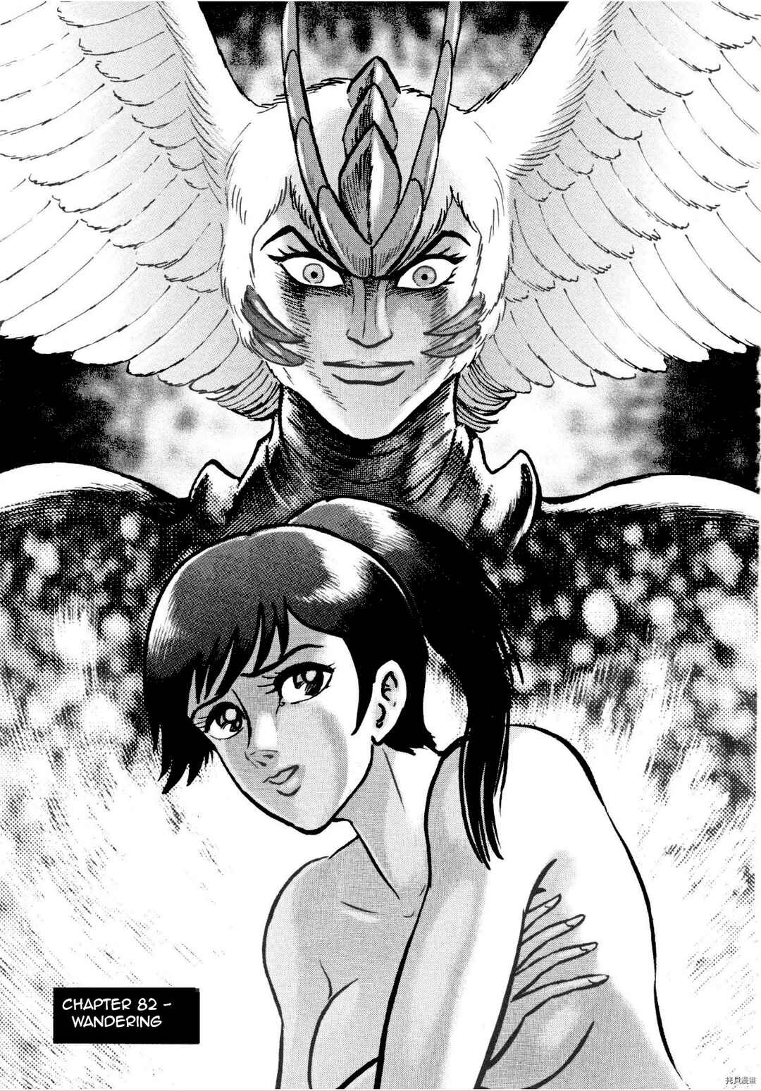 Page 1 Chapter 82 Devilman Saga