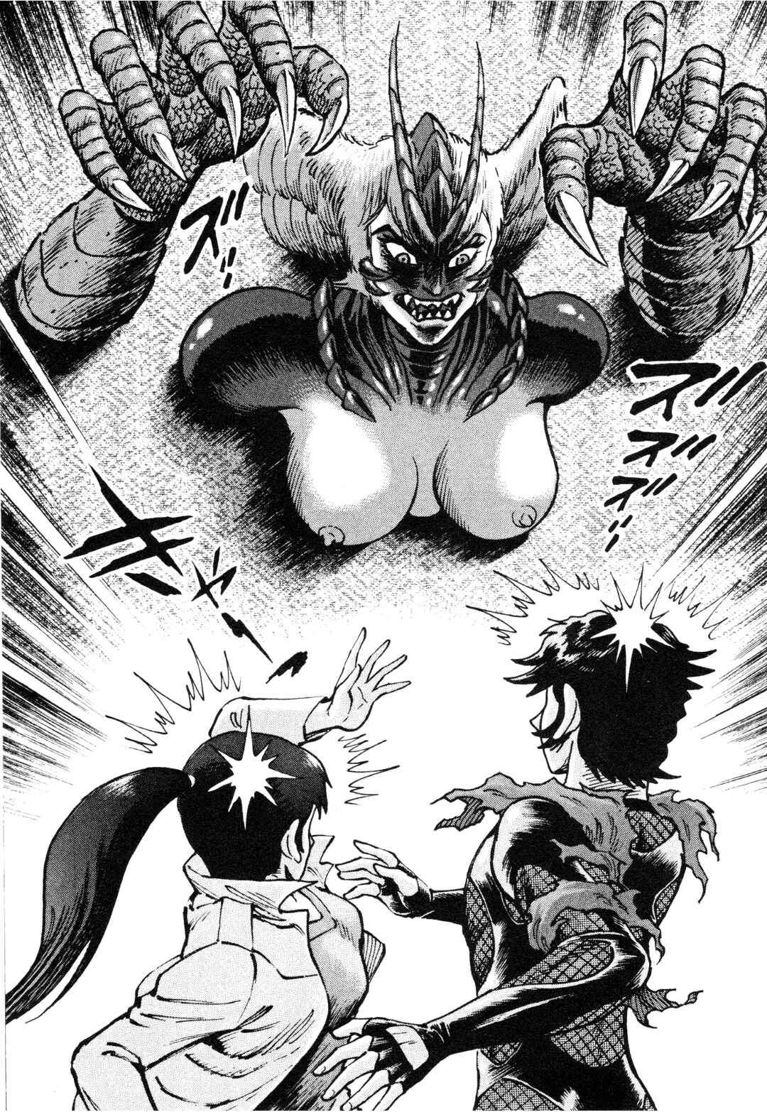 Page 15 Chapter 85 Devilman Saga