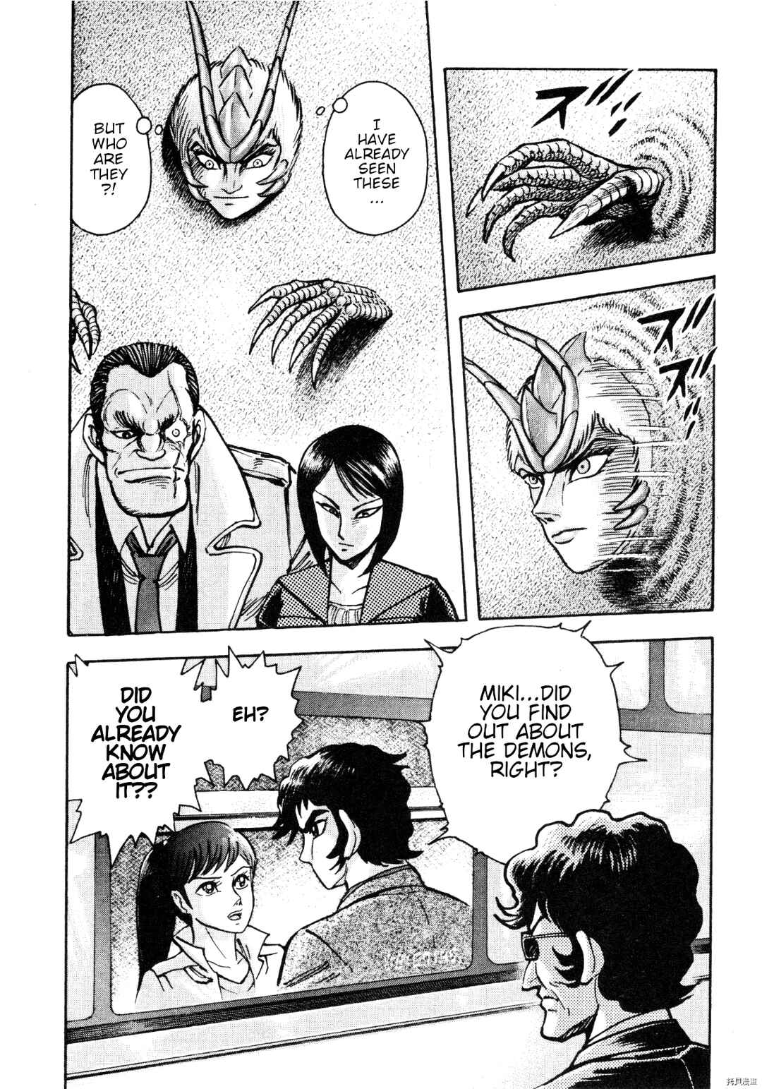 Page 5 Chapter 85 Devilman Saga