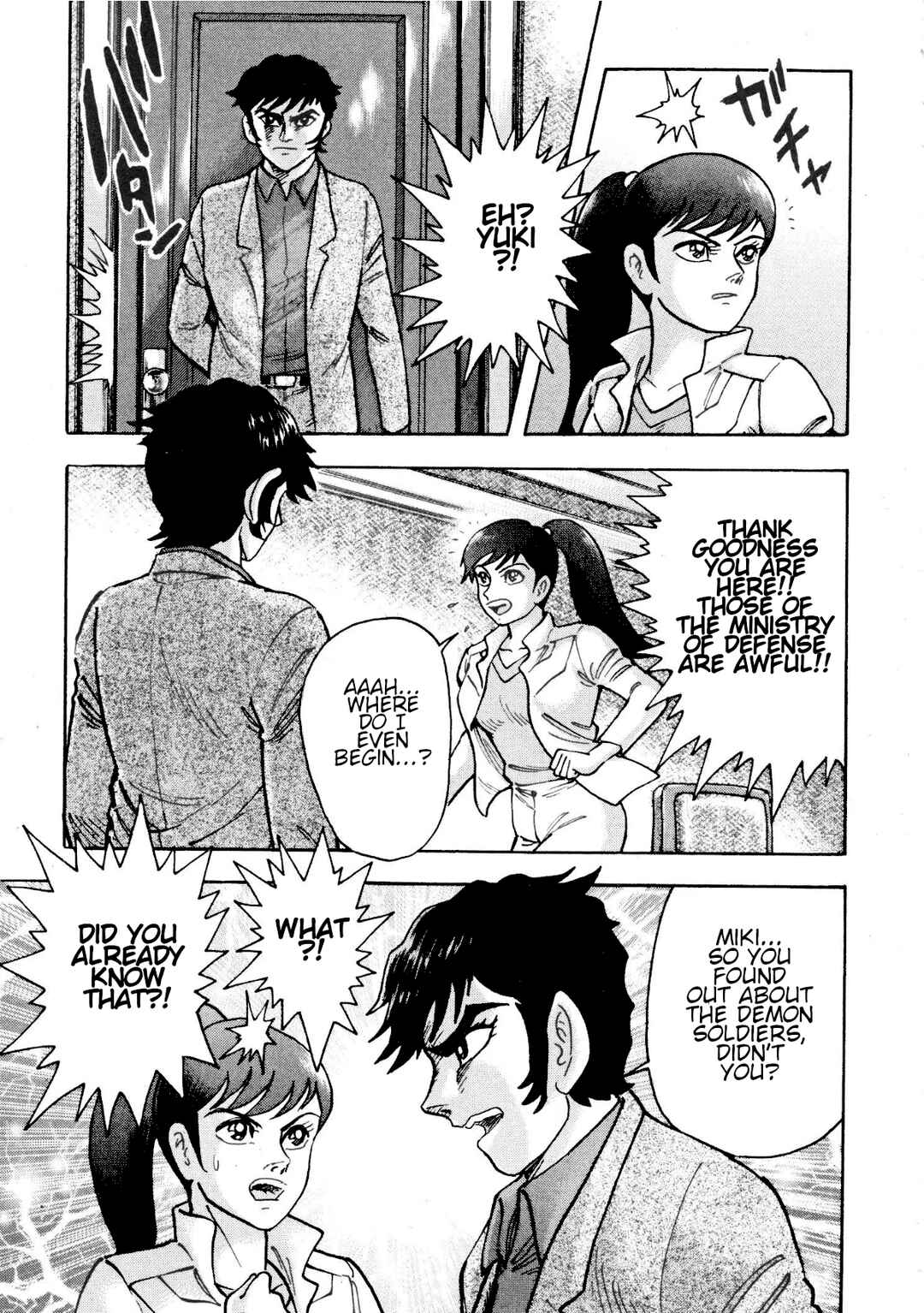 Page 10 Chapter 84 Devilman Saga