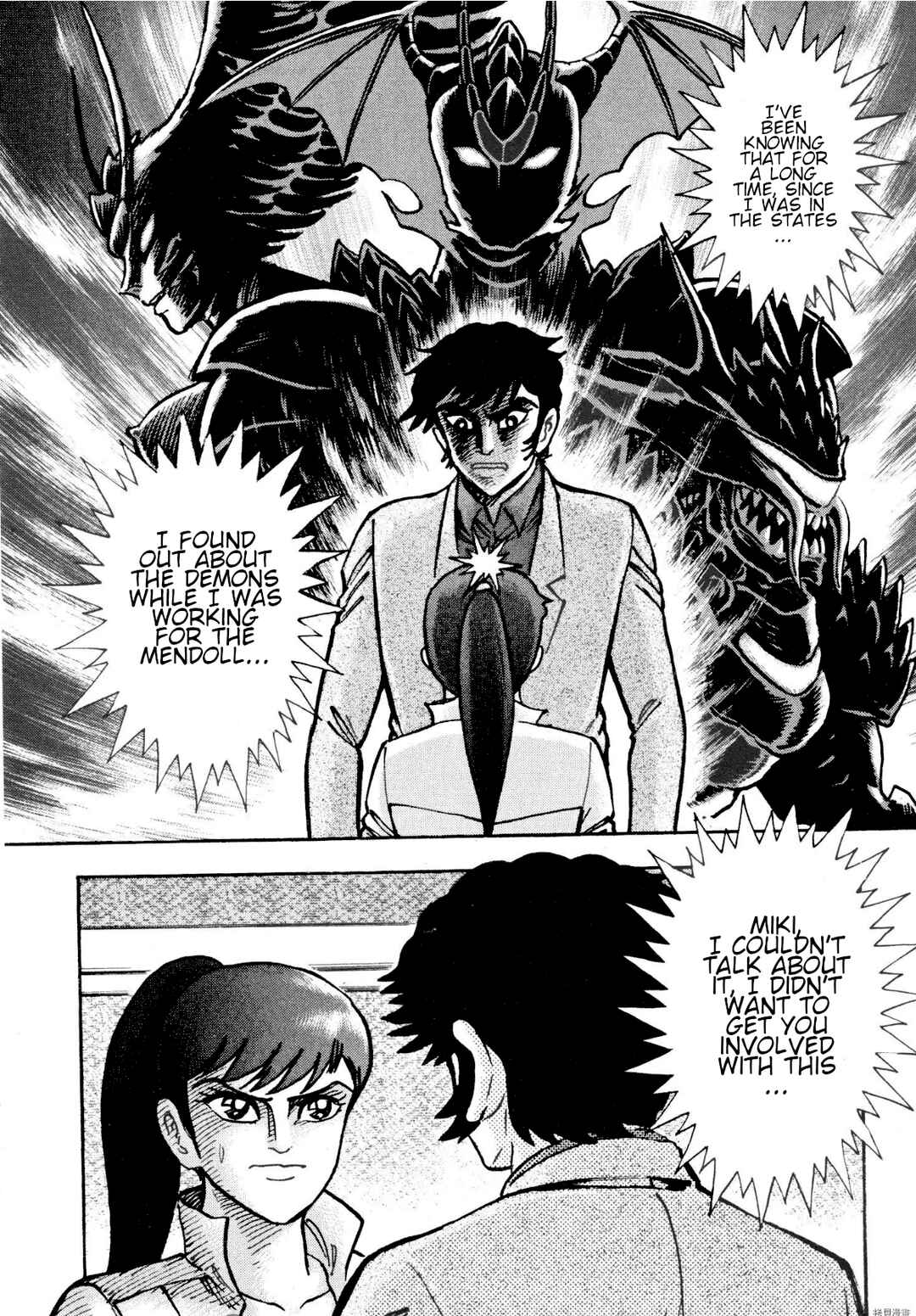 Page 11 Chapter 84 Devilman Saga
