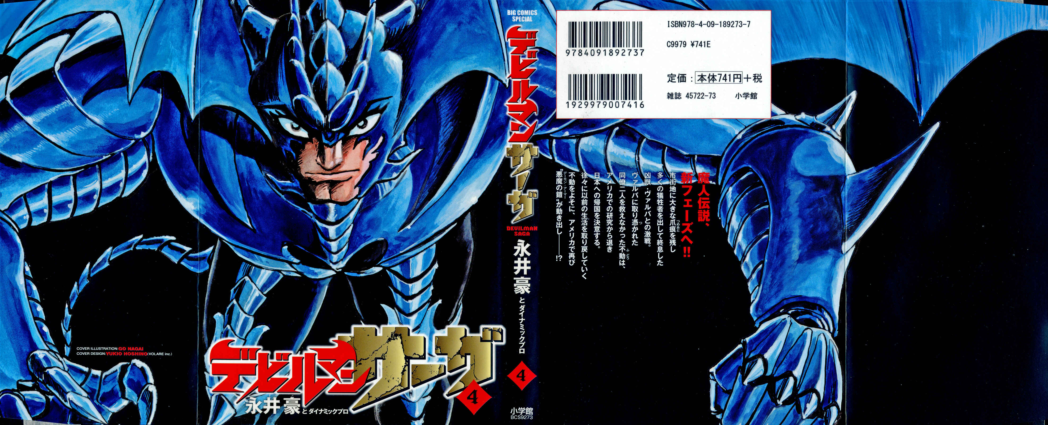 Page 2 Chapter 26 Devilman Saga
