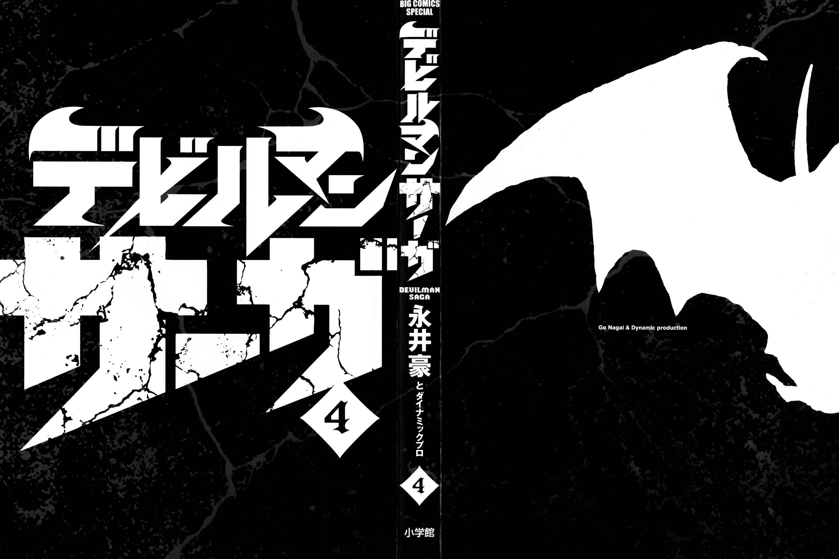 Page 3 Chapter 26 Devilman Saga