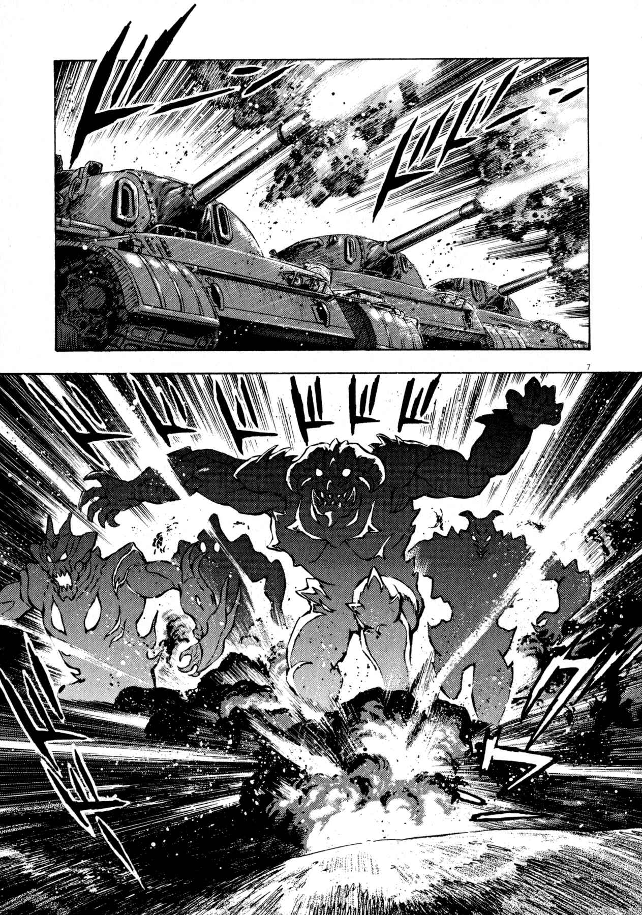 Page 6 Chapter 45 Devilman Saga