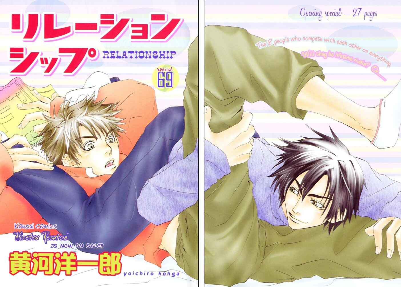 Page 2 Chapter 3 Shitsuji Choukyou Curriculum