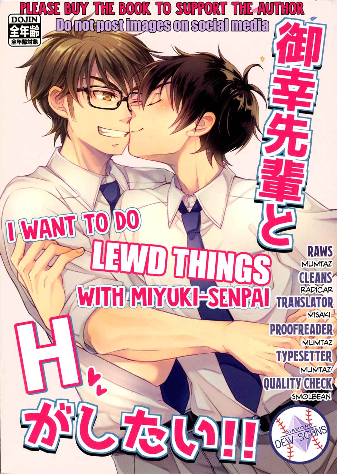 Page 1 Chapter Unknown_6613 Diamond no Ace - Miyuki senpai to H ga shitai (Doujinshi)