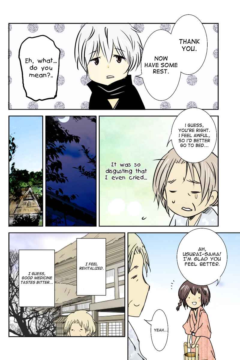 Page 12 Chapter 22 Hikari no Iroha