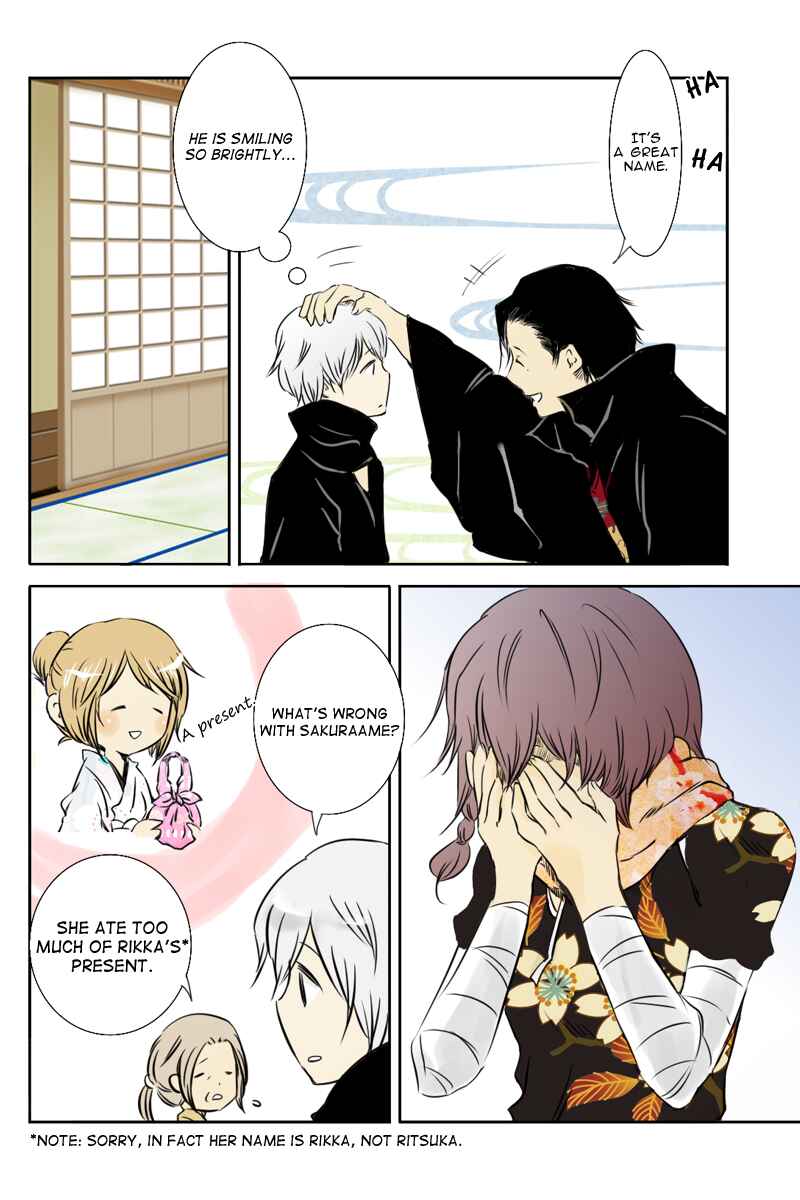 Page 10 Chapter 14 Hikari no Iroha