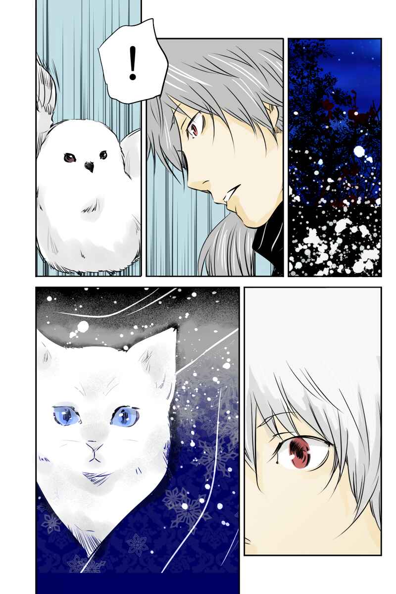 Page 9 Chapter 34 Hikari no Iroha
