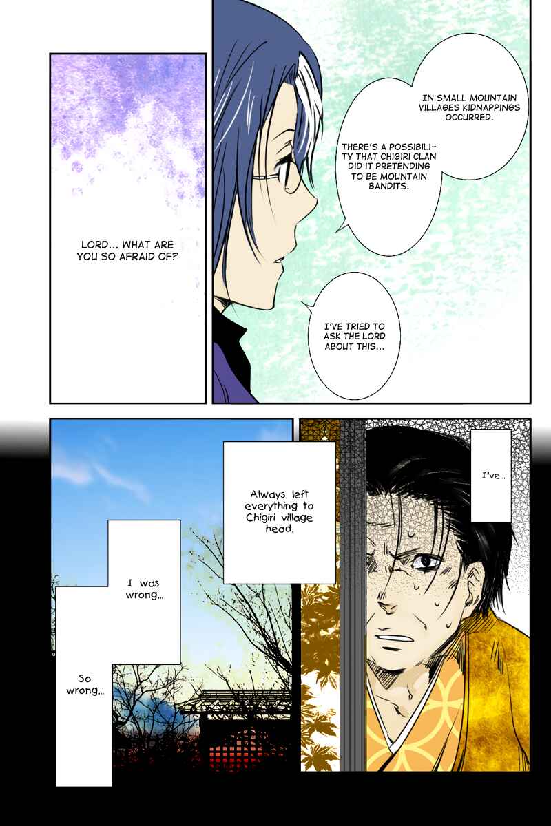 Page 7 Chapter 23 Hikari no Iroha