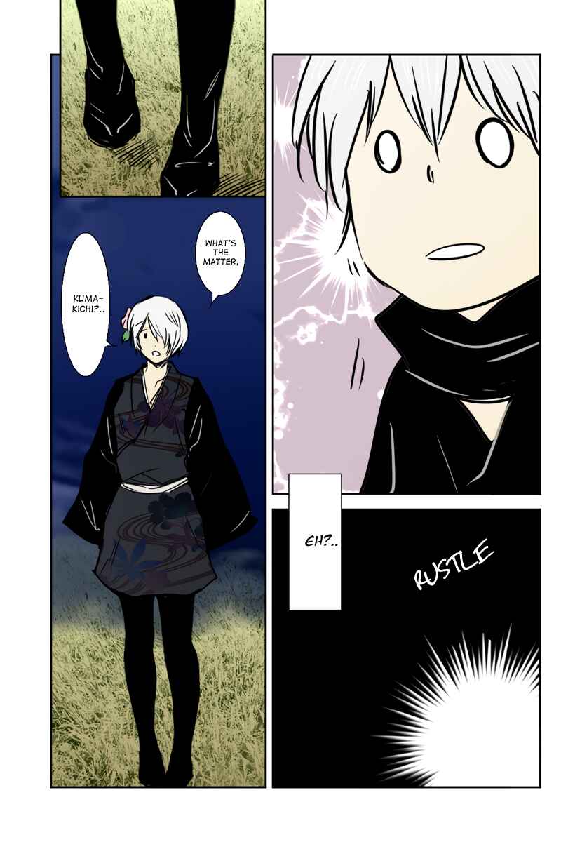 Page 5 Chapter 25 Hikari no Iroha