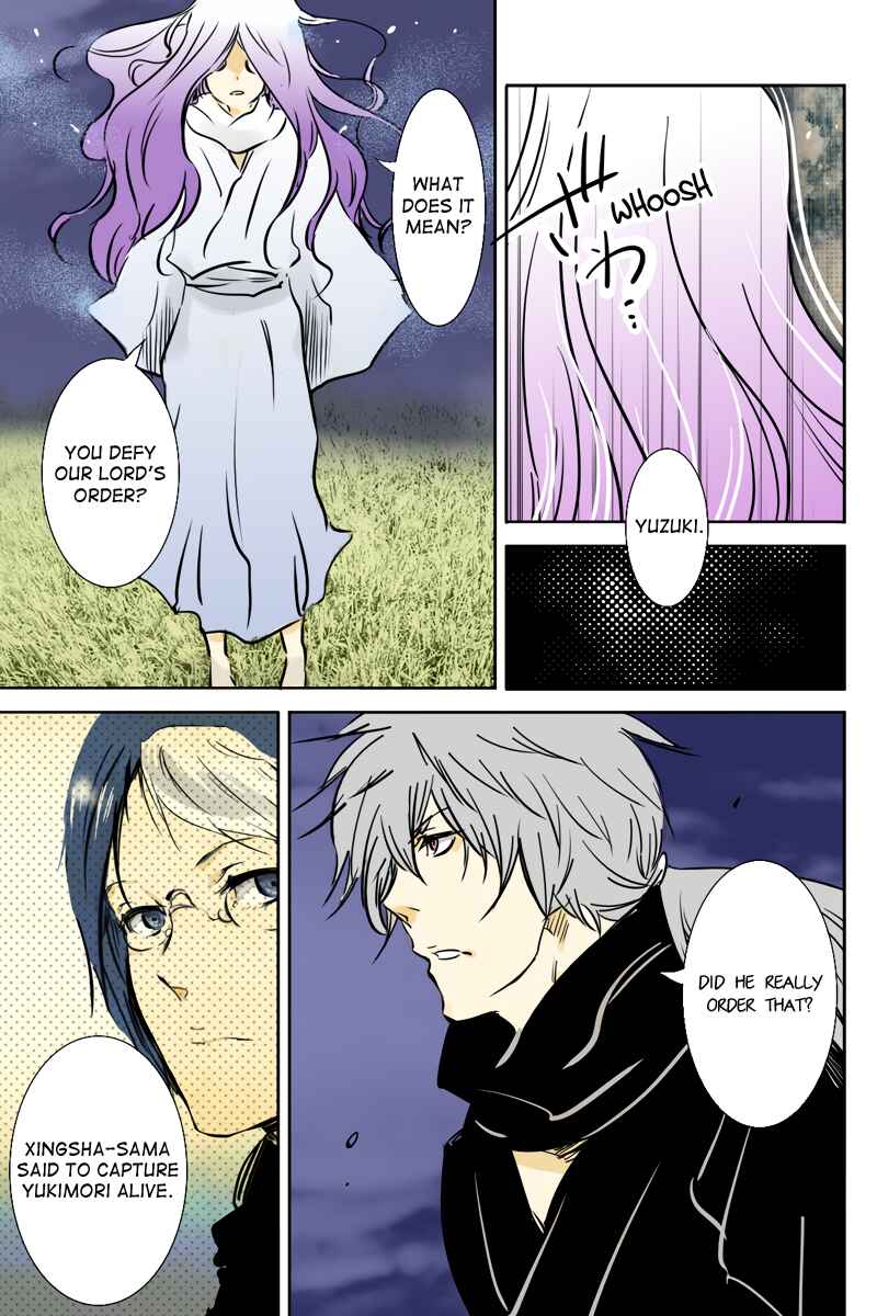 Page 3 Chapter 35 Hikari no Iroha