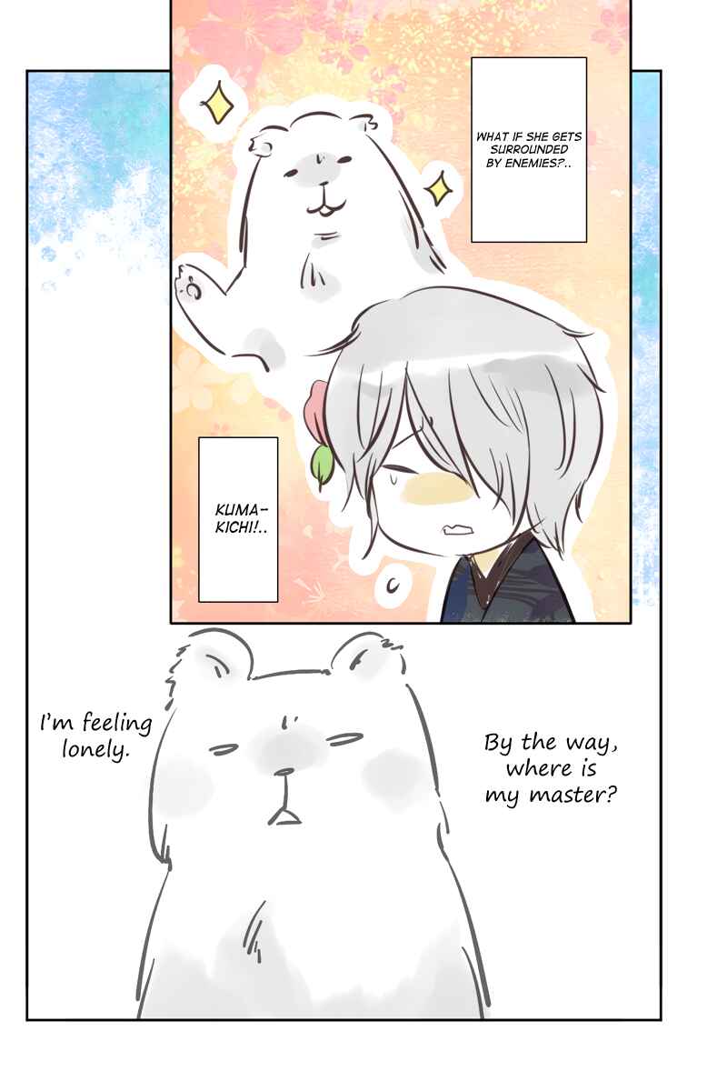 Page 14 Chapter 30 Hikari no Iroha