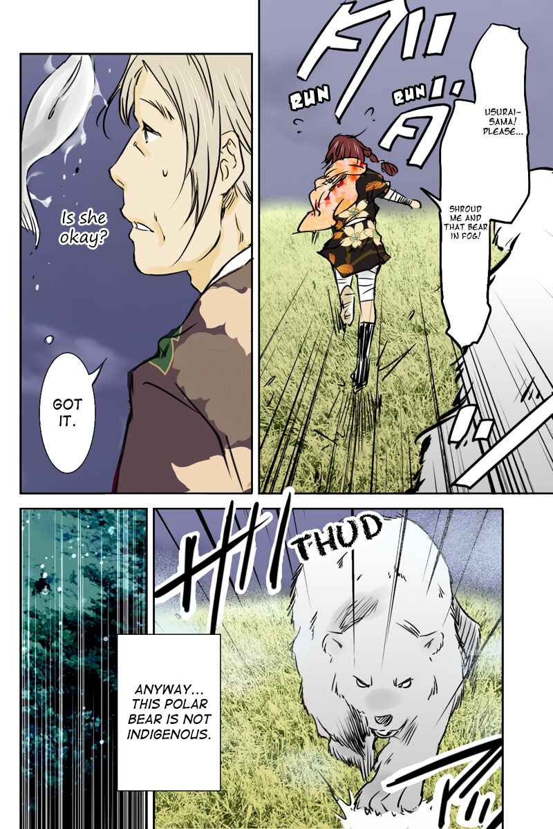 Page 8 Chapter 30 Hikari no Iroha