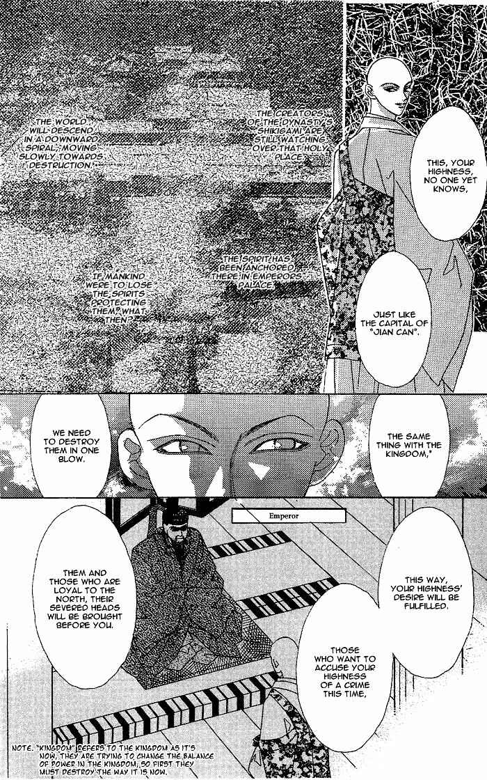 Page 22 Chapter 3 Kashou no Tsuki