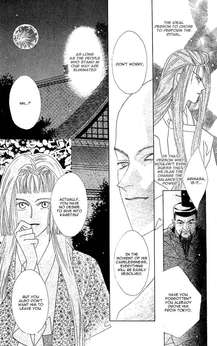 Page 23 Chapter 3 Kashou no Tsuki
