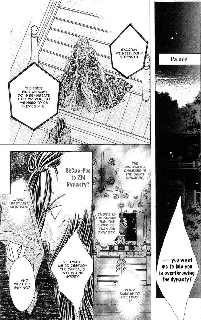 Page 44 Chapter 3 Kashou no Tsuki