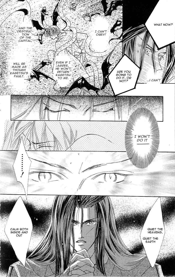 Page 46 Chapter 3 Kashou no Tsuki