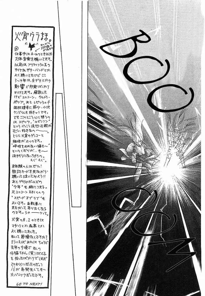 Page 51 Chapter 3 Kashou no Tsuki